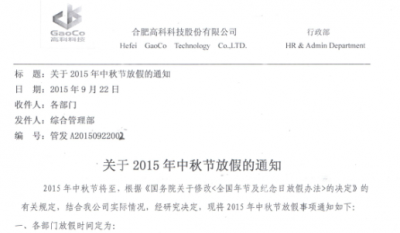 ����2015������ڷżٵ�֪ͨ