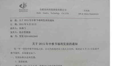 ����2015���︣�����ŵ�֪ͨ